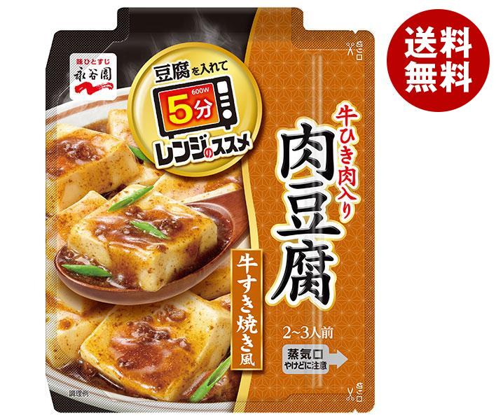 永谷園 レンジのススメ 肉豆腐 23人前＊10個入＊(2ケース)