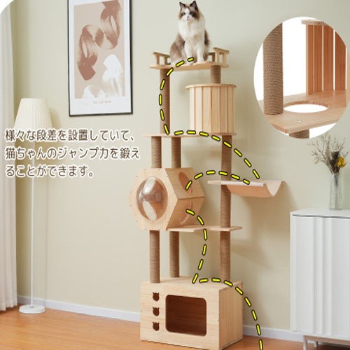 キャットタワー 木製天然木高さ164cm頑丈据え置き隠れ家 ハンモック