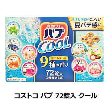 バブ 入浴剤バスケア セット 8個 (x 9)