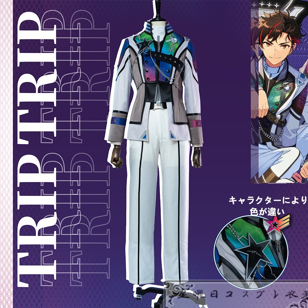 ES あんさんぶるスターズ NEW DAYBREAK 南雲鉄虎 高峯翠 仙石忍 守沢千秋 深海奏汰 コスプレ衣装 流星隊 アルバム『TRIP』衣装 コスプレ衣装 コスチューム