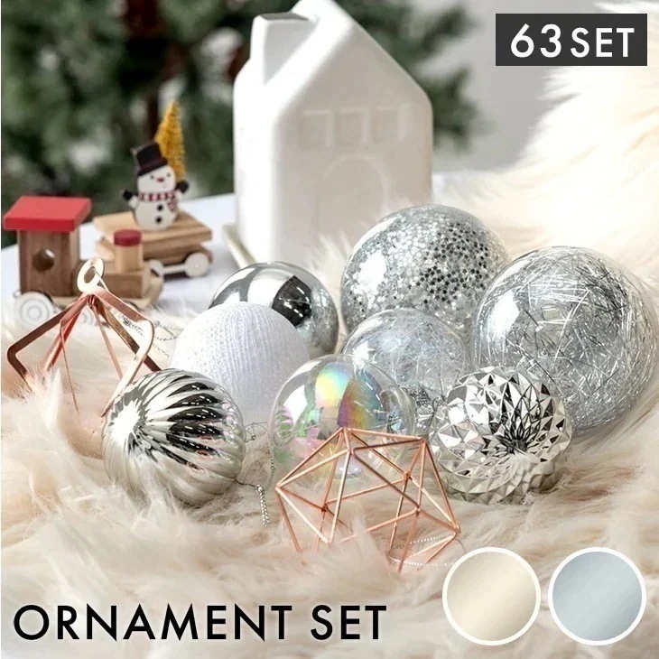 オーナメント 63個 セット クリスマスツリー 飾り おしゃれ オーナメントセット クリスマス デコレーション ゴールド シルバー ホワイト イエロー