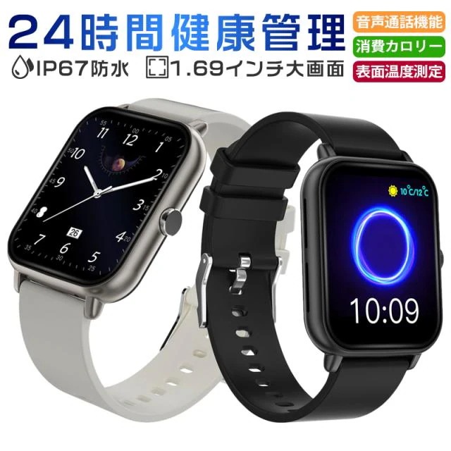スマートウォッチ 血圧測定 多機能 iPhone Android アンドロイド 着信通知 歩数計 メンズ レディース 健康管理 IP67防水 誕生日 父 母 レディース メンズ