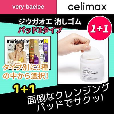Qoo10 Celimax 1 1 トナーパッド部門 1位 セリ スキンケア