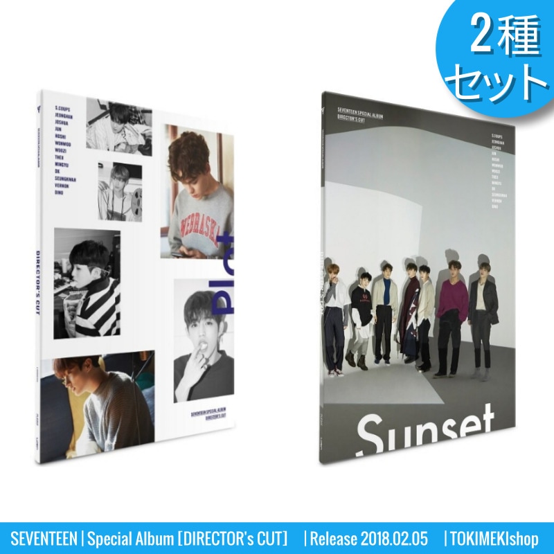 [2種セット] SEVENTEEN スペシャルアルバム [DIRECTORS CUT] /韓国チャート反映 /再発売