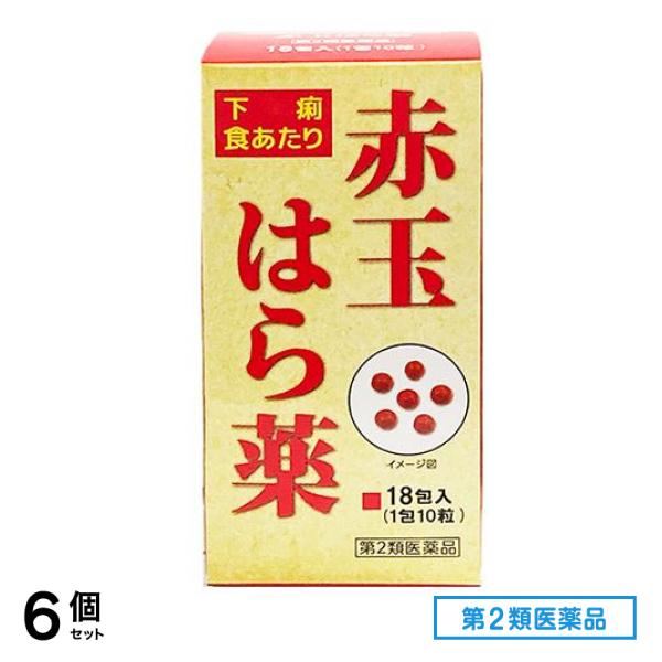 第２類医薬品 赤玉はら薬 18包 (1包10粒) 6個セット