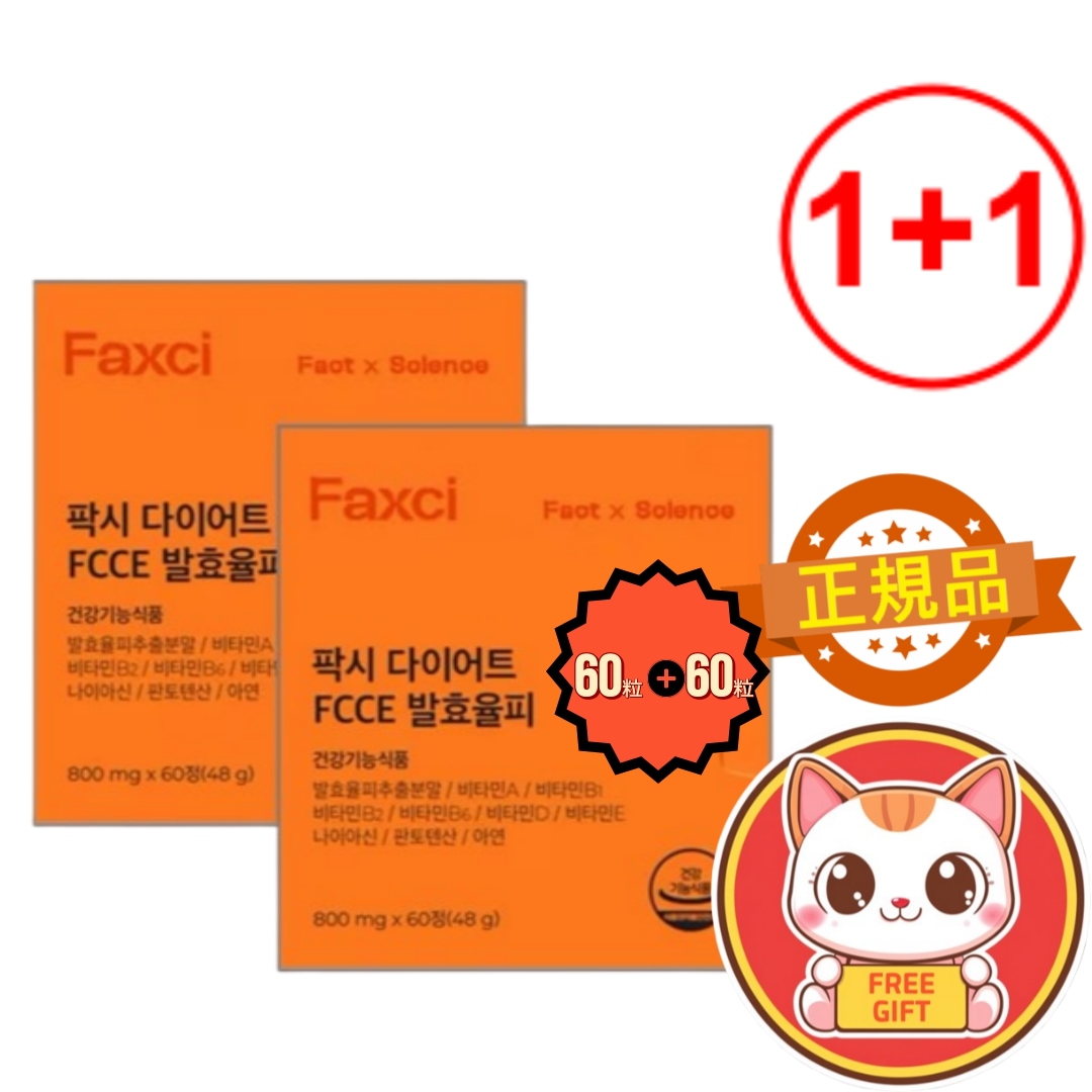 パクシーダイエットFCCE発酵率皮60粒+60粒大容量60日分