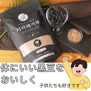 [韓国健康食品]炒めてさらに香ばしい黒豆粉 300g 体に良い黒豆をおいしく/シェイク 禅食 はったい粉 ブラックフード 抜け毛 ダイエット酵素