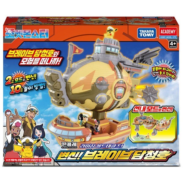 A ポケモン 変身ブレイブ 淡青号 7,882円
