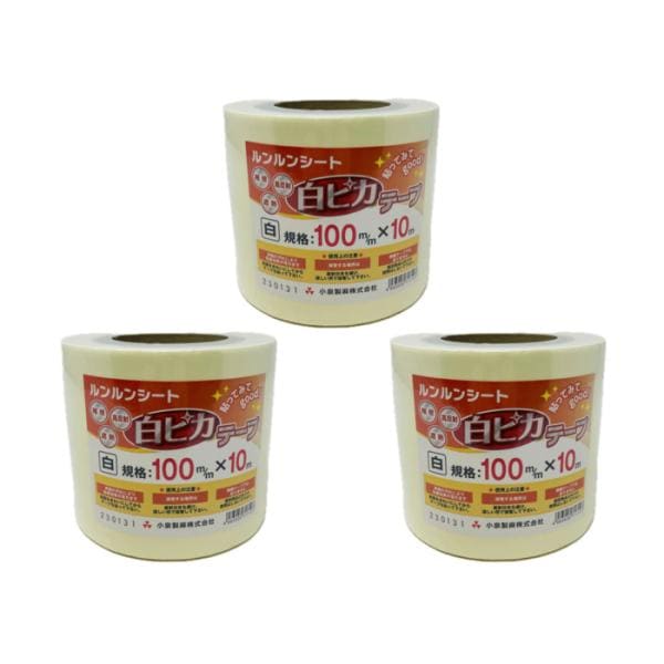 防草シート用 白ピカテープ 3巻 白色 補修テープ 100mm10m 小泉製麻 ピン穴修理 接続テープ 防草テープ 粘着テープ ホワイト 除草