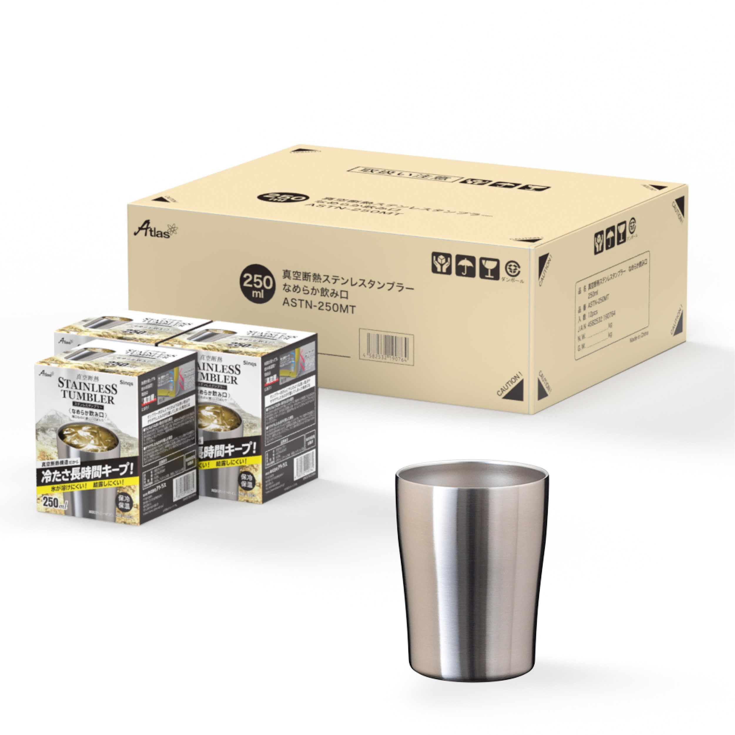 12個セット タンブラー 250ml 保温 保冷 真空断熱 ステンレス なめらか飲み口 シルバー シンクス アトラス ASTN-250MT12P
