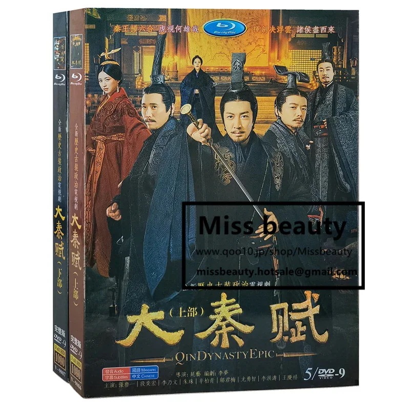 中国 ドラマ dvd 安い「大秦賦」中国の時代劇 中国語 張魯一 段奕宏主演 中国盤DVD 中国ドラマ 全話セット
