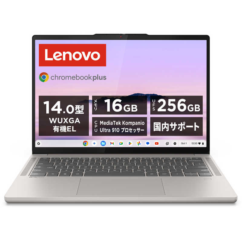ノートパソコン Chromebook Plus Gen10 [ 14型 / Chrome OS / MediaTek / メモリ16GB / UFS256GB ] シーシェル　83MY000CJP