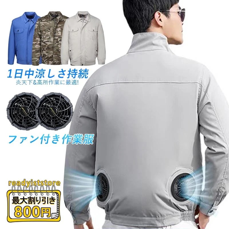 空調作業服 長袖 バッテリー ファン付き アウトドア 空調ウェア メンズ ブルゾン ジャケット 夏用 屋外 釣り 撥水 USB 薄手 冷却 大風量 新作 S-3XL