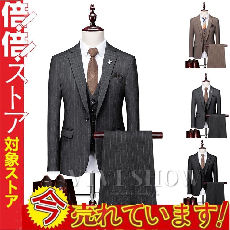スーツ メンズスーツ ストライプ スリム ストレッチ 紳士服 3点セット シングルスーツ ビジネススーツ