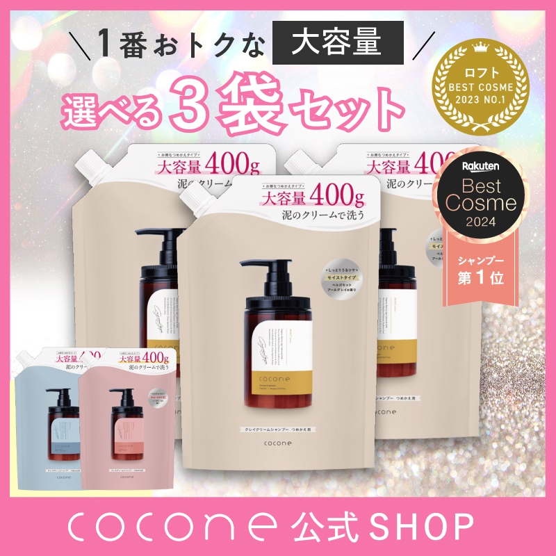 Qoo10] ココネ 【公式】 大容量 3袋セット cocon