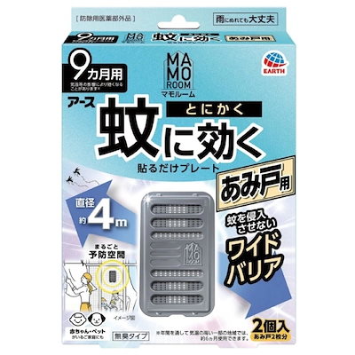 他サイト： マモルーム 蚊に効く 貼るだけプレート あみ戸用 9ヵ月用 虫除けの商品画像