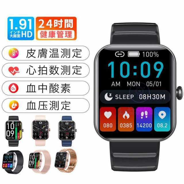 スマートウォッチ 日本製センサー 24時間血圧測定 心拍数 皮膚温変動 血中酸素 医療レベル 睡眠管理 健康管理 体温 大画面 着信通知 レディース 薄型 運動記録