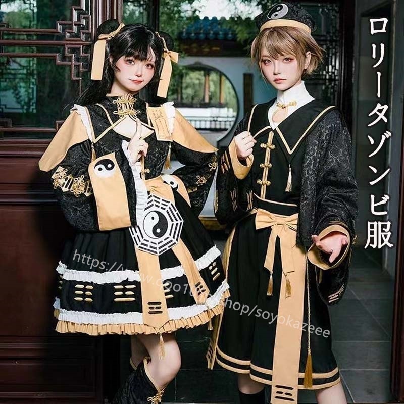 女性ワンピースショートスカート 子供 セクシーかわいいコスプレハロウィン衣装 新作カップル New Jkセット 女ロリータゾンビ服制服 ロリータ キョンシー服 ハロウィン type追加！2025