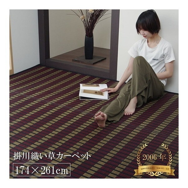 1080360000000 福岡県品評会最優秀賞 敷物 国産 日本製 純国産 い草 掛川織 花ござ 抗菌防臭 自然素材 モダン ブラック 江戸間3畳 約174×261cm メーカー直送