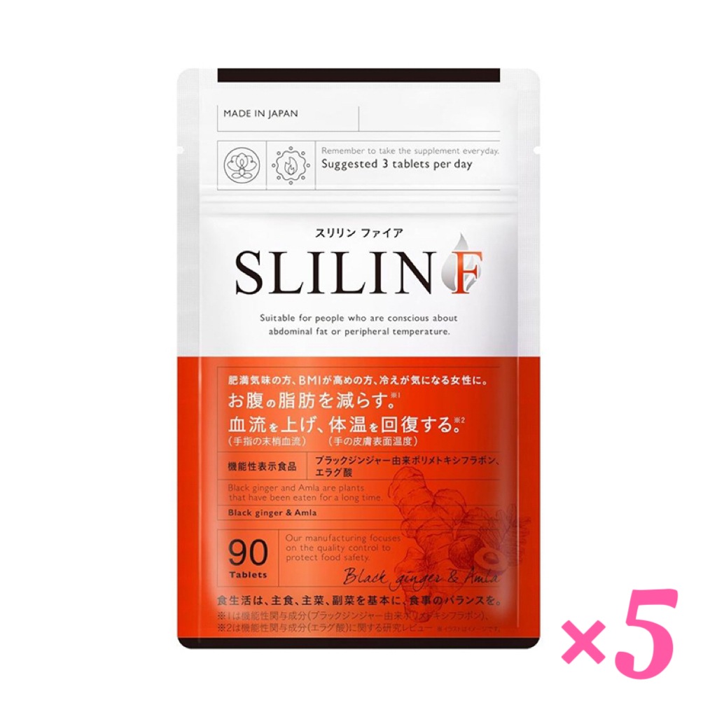 スリリンファイア SLILIN F 90粒】 温活 脂肪燃焼 皮下脂肪 ブラック