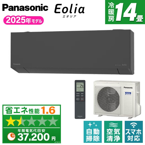 CS-405DEL2-H ダークグレー エオリア ルームエアコン(主に14畳用・単相200V)