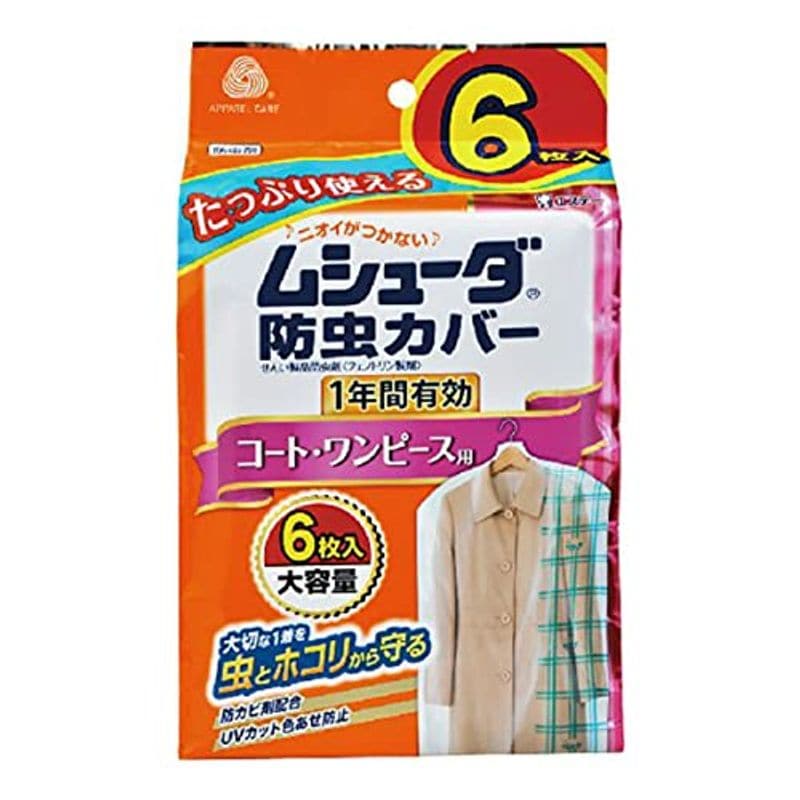 メーカー公式ショップ】 まとめ買い 防虫カバー 6枚入7個 コートワンピース用 1年間有効 虫よけ剤・スプレー -  flaviogimenis.com.br