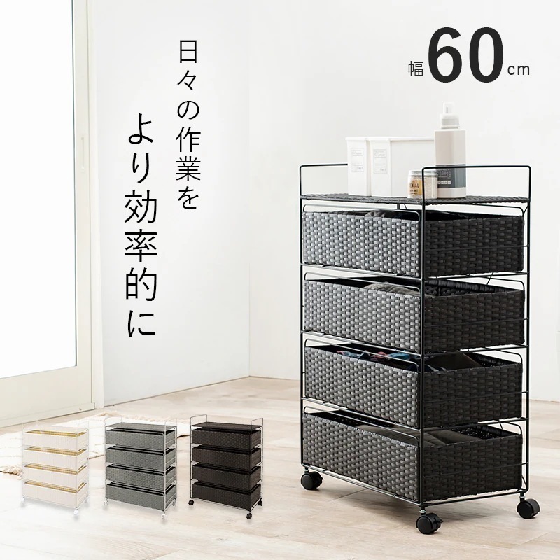 【目玉商品】ランドリーラック ランドリーワゴン スリム キャスター おしゃれ ランドリーチェスト 幅60cm ランドリー収納 ランドリー 収納 棚 RAN-2437DBR 引き出し チェスト
