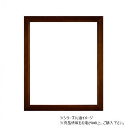 大額 上質シンプル額 9109 大衣 ブラウン
