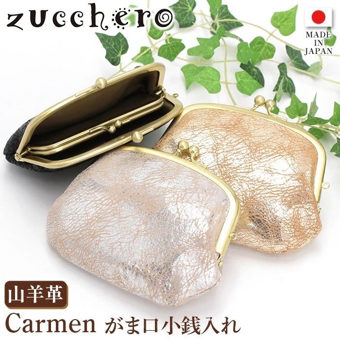 財布 小銭入れ レディース がま口 ウォレット サイフ ミニ財布 お財布 本革 山羊革 ドット 箔 柔らかい 華やか カード入れ 小銭入れ 贈り物 Carmen 55493 母の日 女性