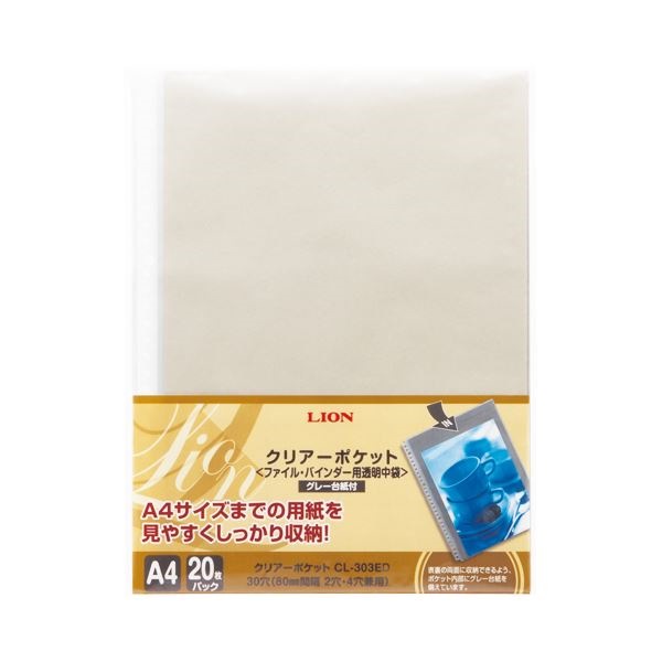 （まとめ） ライオン事務器 クリアーポケットA4タテ 2430穴 グレー台紙付 CL-303ED-20P 1パック（20枚） 30セット