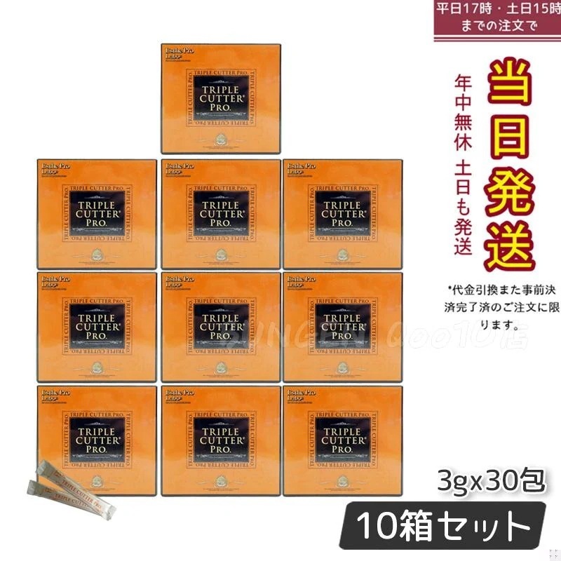 エステプロラボ トリプルカッタープロ 3g30包入り サプリメント 【お得10個セット】