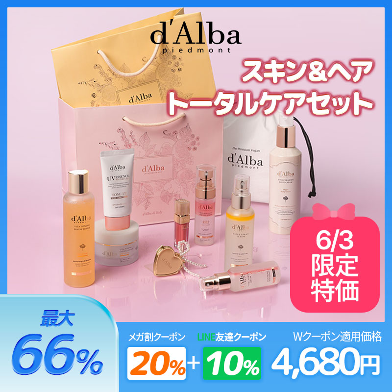Qoo10] ダルバ 【6/3限定特価】【トータルケアセット】 : キット