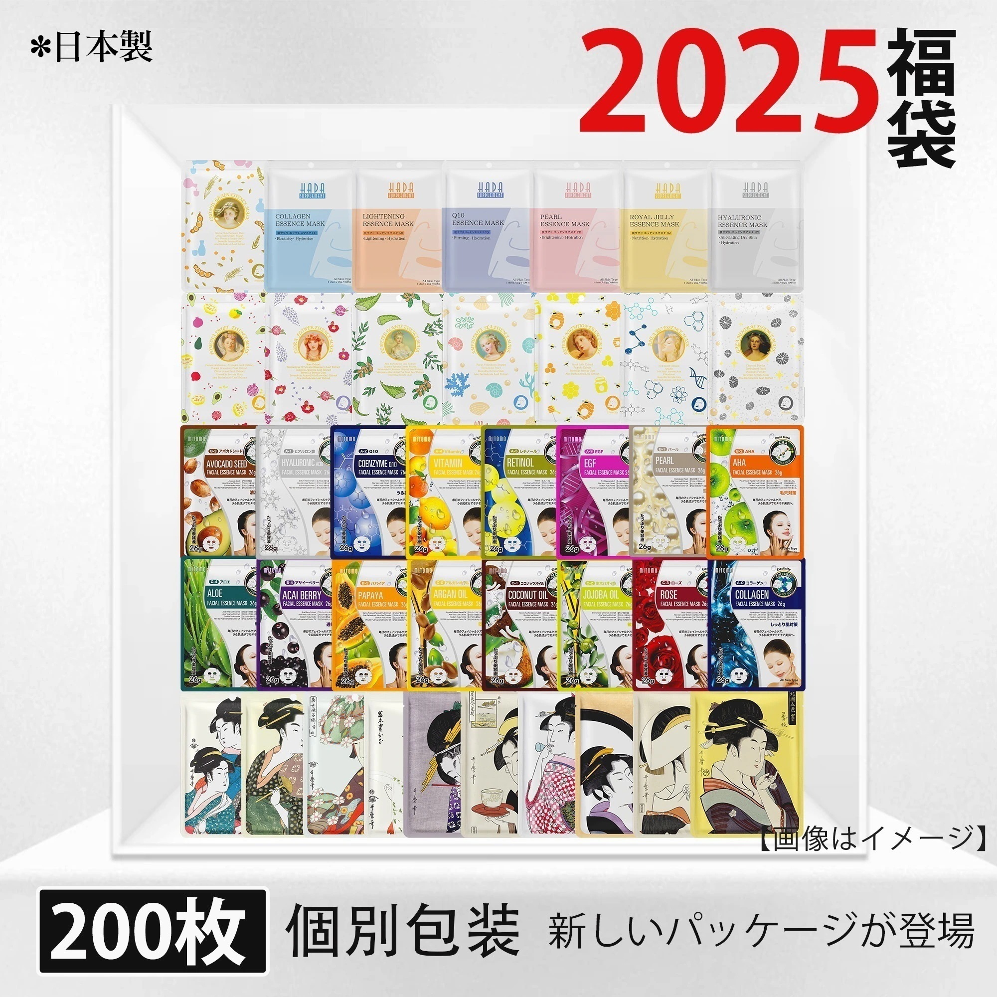 美友 ミトモ 個別福袋 肌サプリシリーズ ハダ サプリ シリーズ Skin Supplement Series 200枚個別包装福袋 個別包装 そばかす 毛穴 シートマスク テンチョウスイセン【LBP