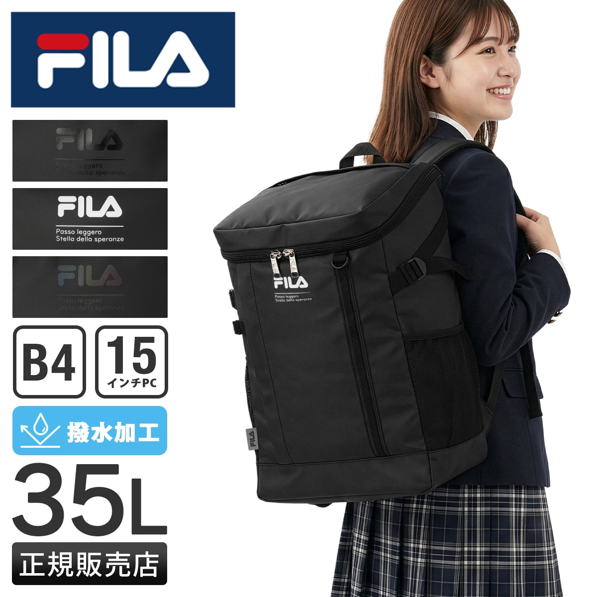 リュック スクエア ボックス型 35L B4 撥水 通学 男子 女子 高校生 中学生 大容量 通学 カルテロ 7918