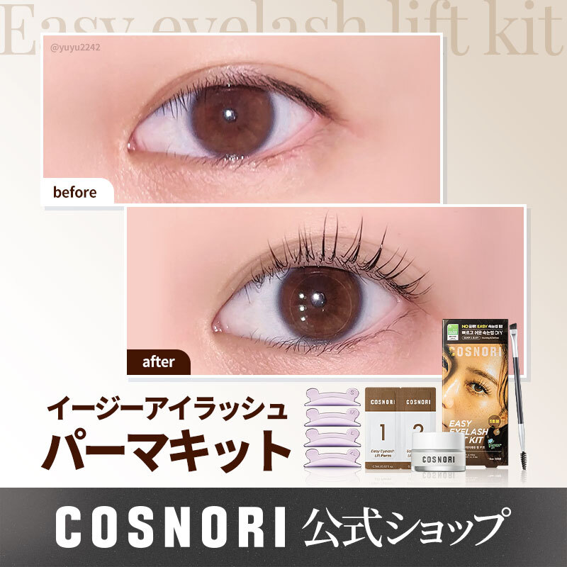 Qoo10] コスノリ 【パッケージリニューアル】セルフまつ毛パ