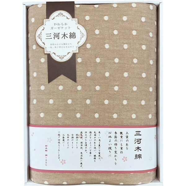 （ギフト）三河木綿 さらふわ六重織ガーゼケット