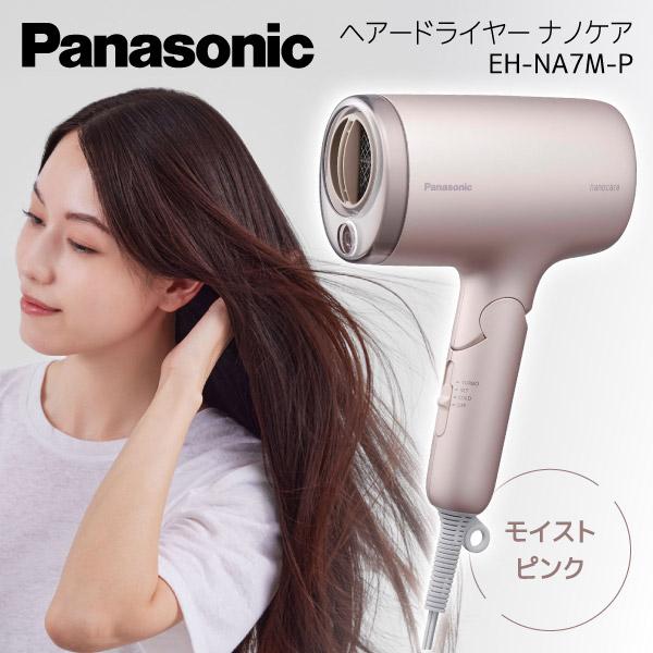 Qoo10] パナソニック ドライヤー モイストピンク ナノケア ヘ : 美容
