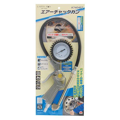 他サイト： 高儀 TAKAGI 1450153 EARTH MANエアーチャックガン A7404STの商品画像