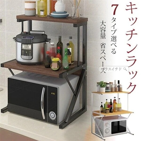 工ガ割-キッチンラック キッチン収納 棚1段 レンジ台 ステンレス棚 食器棚 調理器具 キッチン家電 調味料