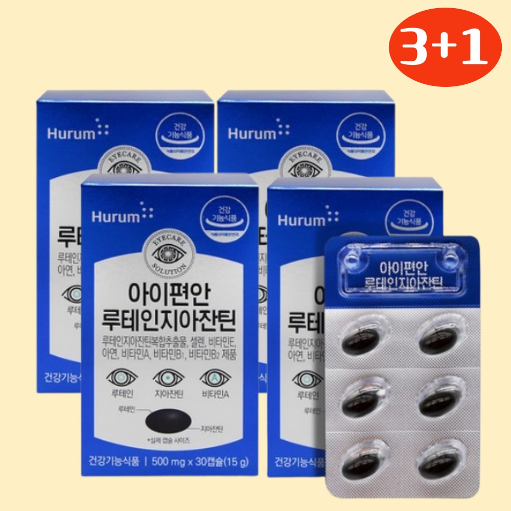 [3+1]Relax Eye Lutein Zeaxanthin 30日分 x 4箱 / 韓国で人気の目のサプリメント / ルテインジアザンチン,セレン,黄斑変性