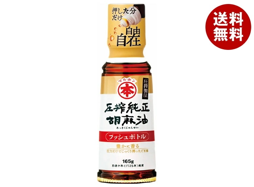 竹本油脂 圧搾純正胡麻油 プッシュボトル 165g×12本入×(2ケース)