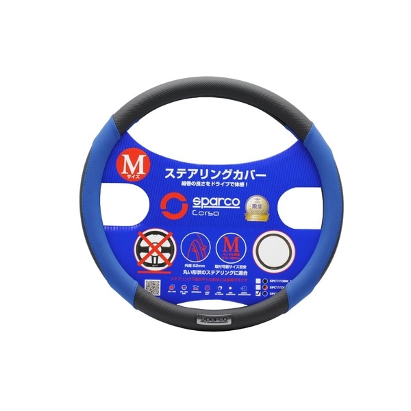SPARCO-CORSA ステアリングカバー Mサイズ ブルーxブラック SPC1113BL_J