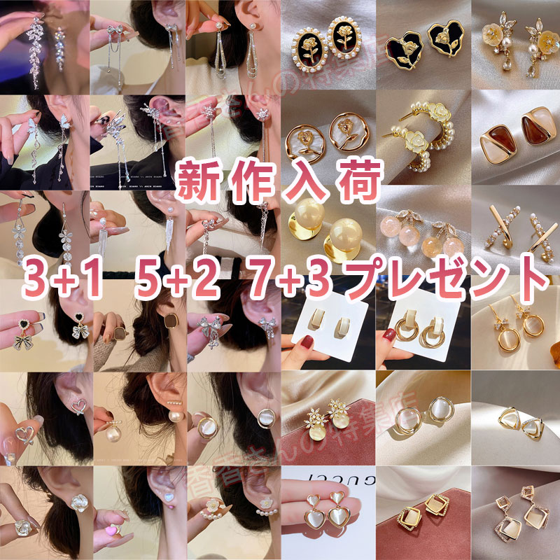 【1つ買うと12つ無料】3+1 5+2 7+3ピアス パール付きピアス金属アレルギー対応 ステンレスピアス 1000種シリーズNEピアス入荷ゴールドカラー新商品追加 韓国ファッション Ins人気品16