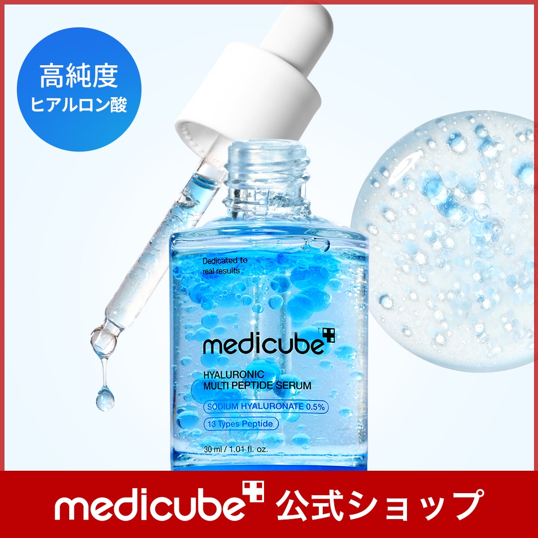 Qoo10] メディキューブ 【公式正品】 ヒアルロン酸マルチペプチド