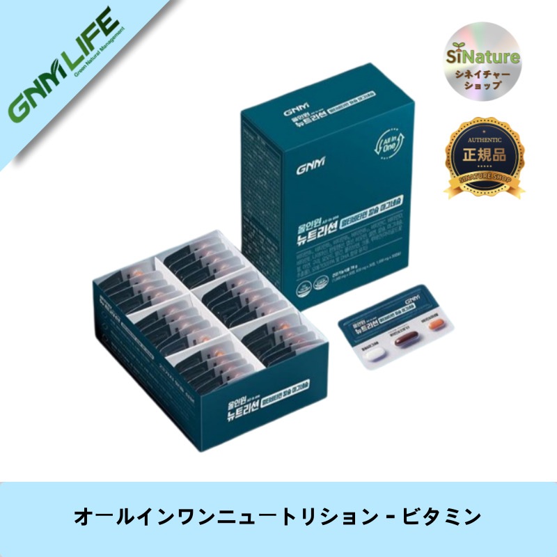 【韓国人気】【正規品扱い店】[一発で栄養補給]オールインワンニュートリション - ビタミン+カルシウム+ルテイン+アルテジオメガ3で健康をサポート！