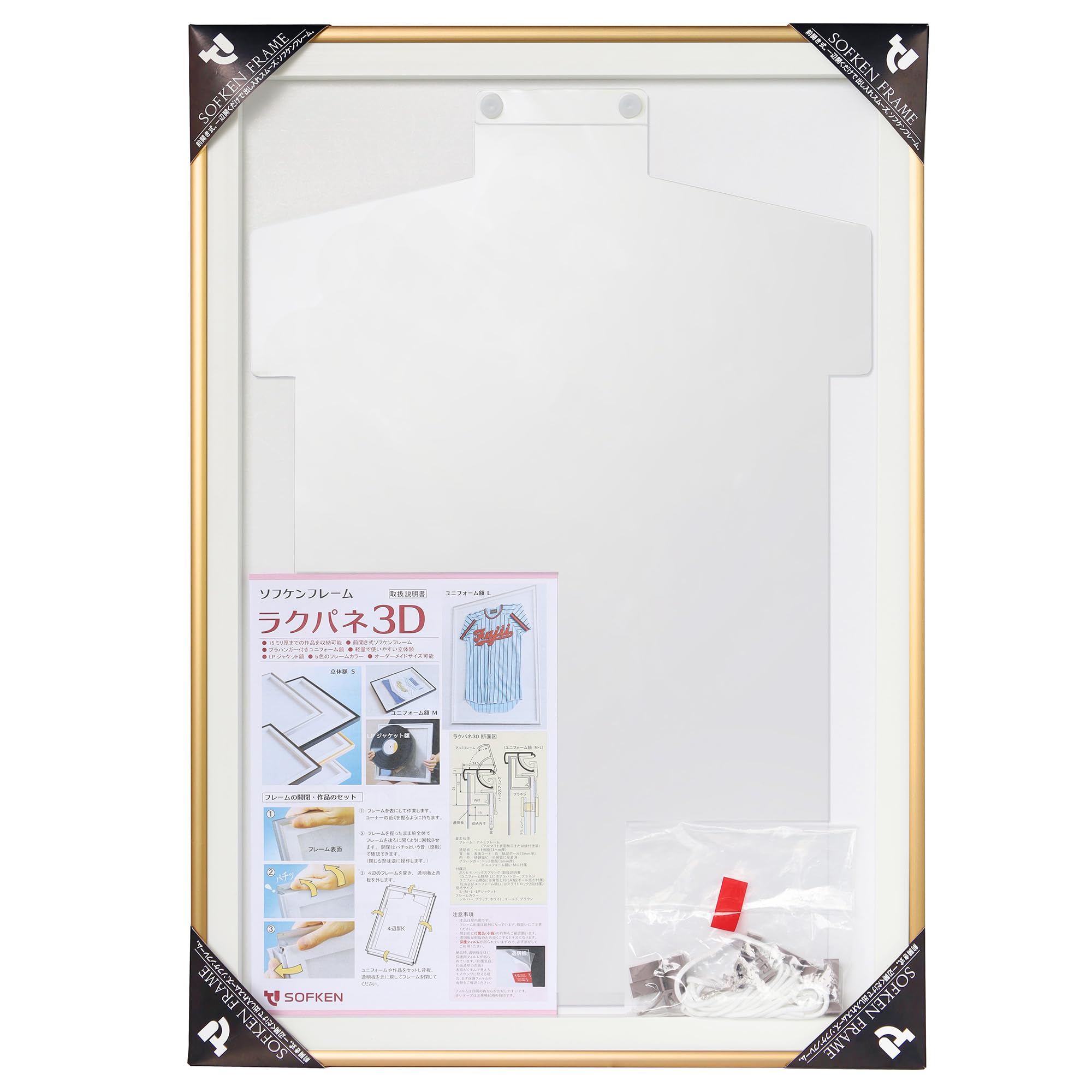ソフケン(Sofken) アルミ額縁 ラクパネ3D ユニフォーム額 Mサイズ ゴールド 【軽量で作品セットが簡単思い出のユニフォームやオリジナルTシャツなどをディスプレイ透明樹脂ハンガー付き】