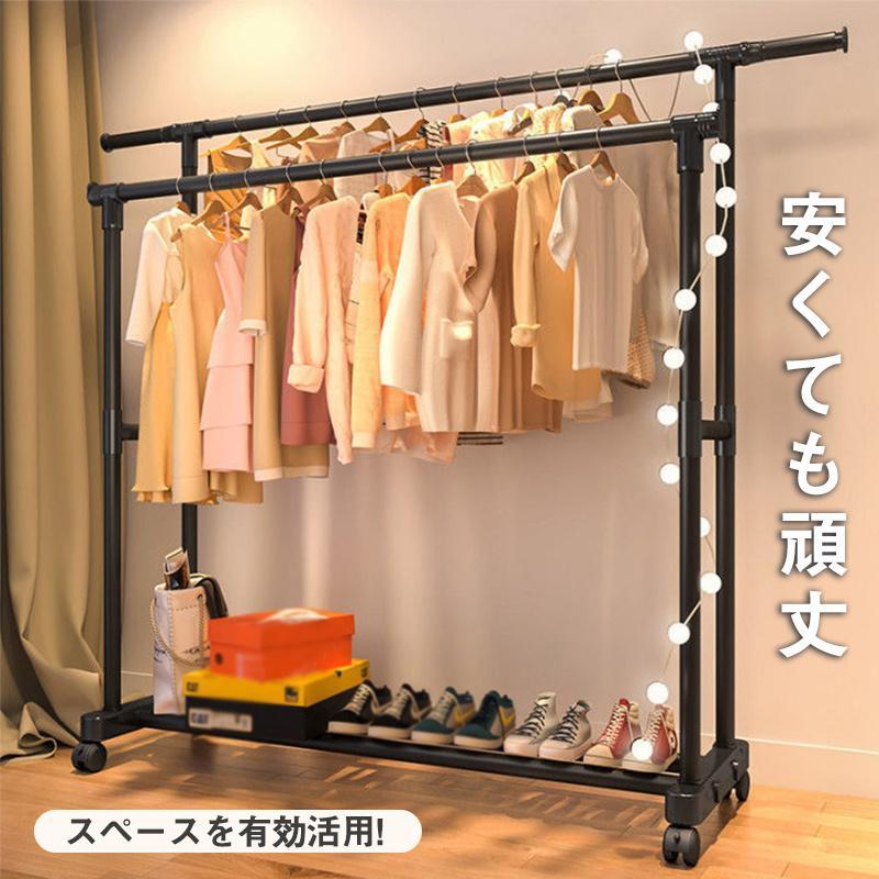 团购8件套ハンガーラック パイプハンガー 幅140 2段 伸縮 洋服掛けラック 衣類収納 洗濯物干し キャスター付き コートハンガー シューズラック 頑丈