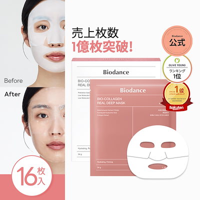バイオコラーゲンマスク　❣️ご縁に感謝❣️様お取り置き 7543041331.g_400-w_g.jpg