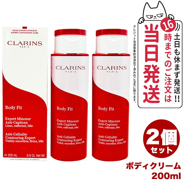 Qoo10] ロクシタン 【2個セット】クラランス CLARINS