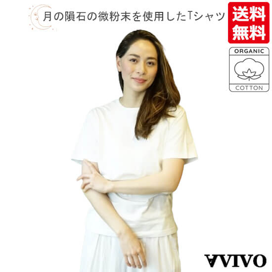 センタライズオーガニックTシャツ ナチュラル（無染色） 男女兼用 オーガニックコットン 半袖 月の隕石の微粉末使用